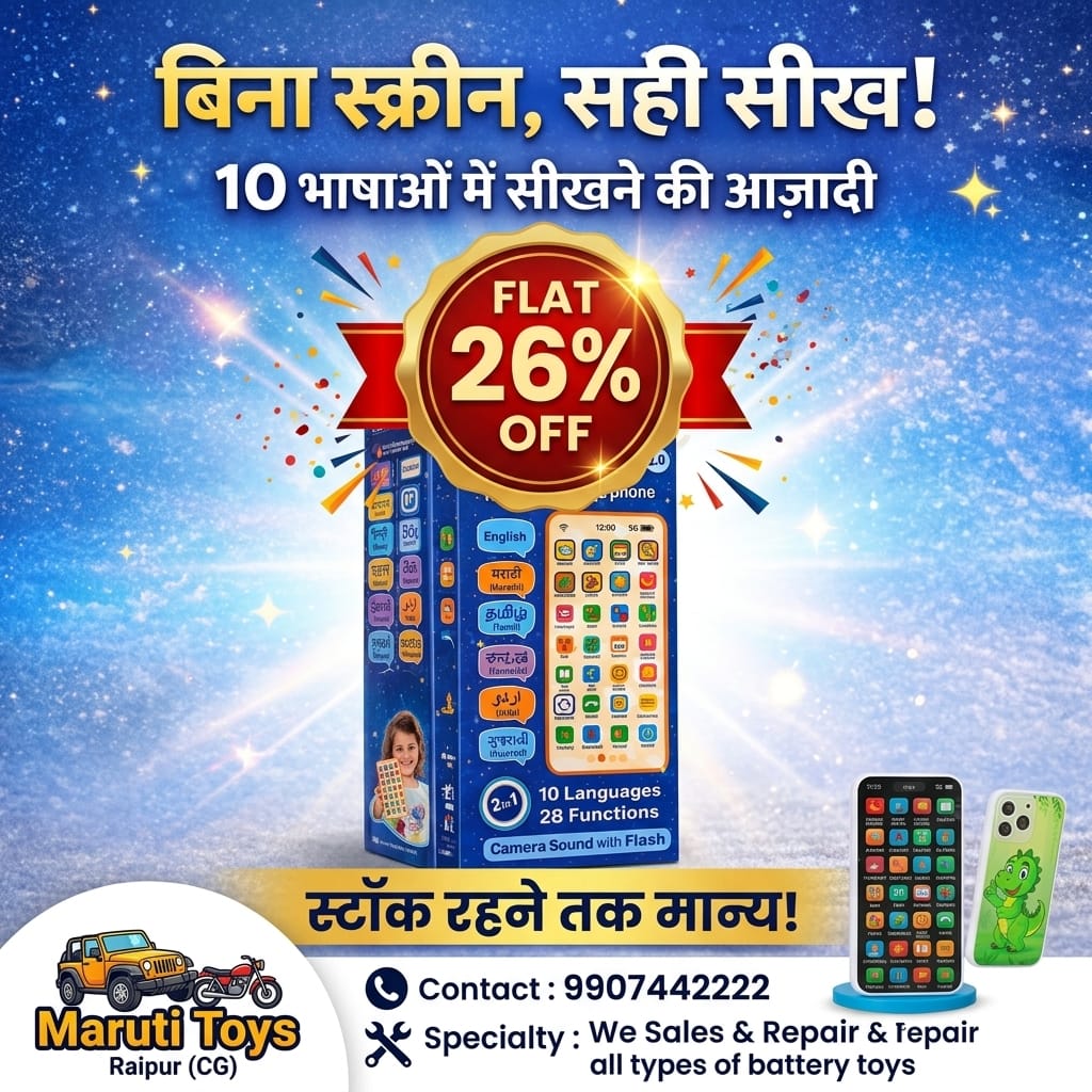 EduSmart Multi-Language Learning Phone (5G Edition) 2-in-1 Educational Talking Phone